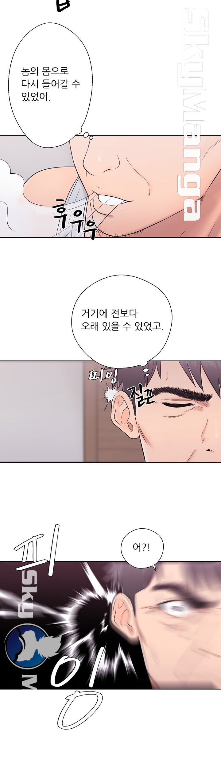 Youthful Raw Chapter 4 Page 47