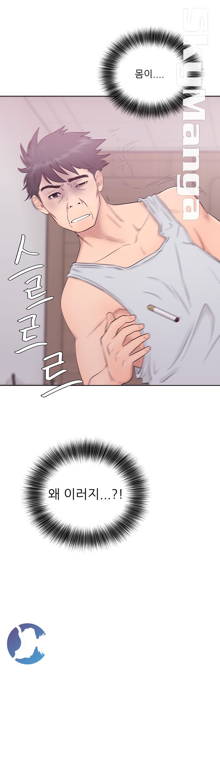 Youthful Raw Chapter 4 Page 48
