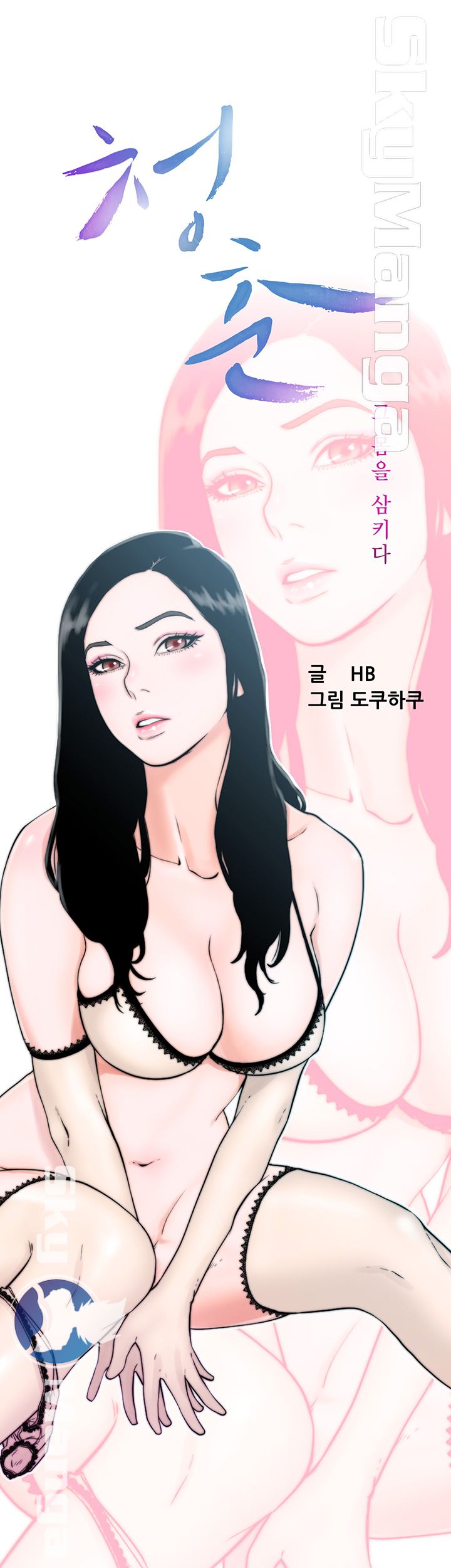 Youthful Raw Chapter 4 Page 6