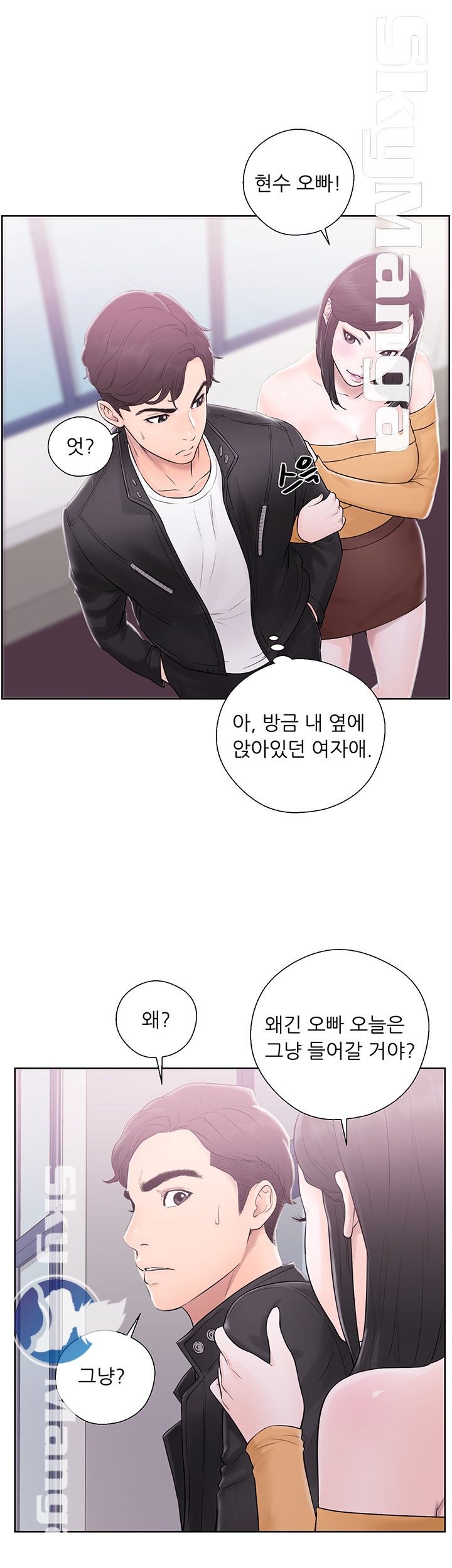 Youthful Raw Chapter 4 Page 8