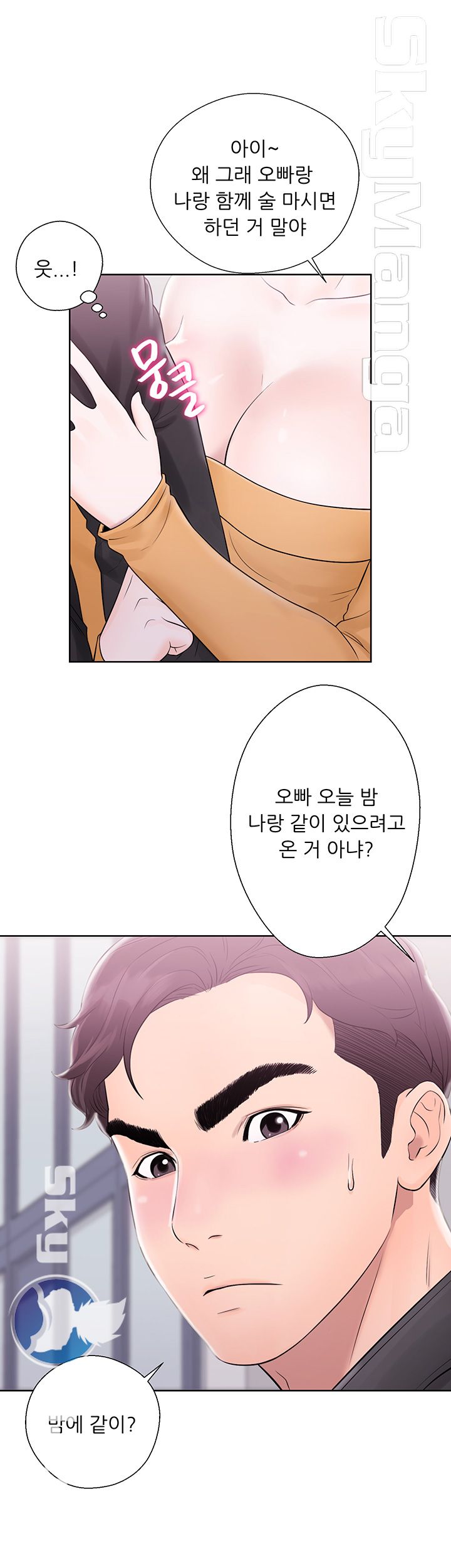 Youthful Raw Chapter 4 Page 9