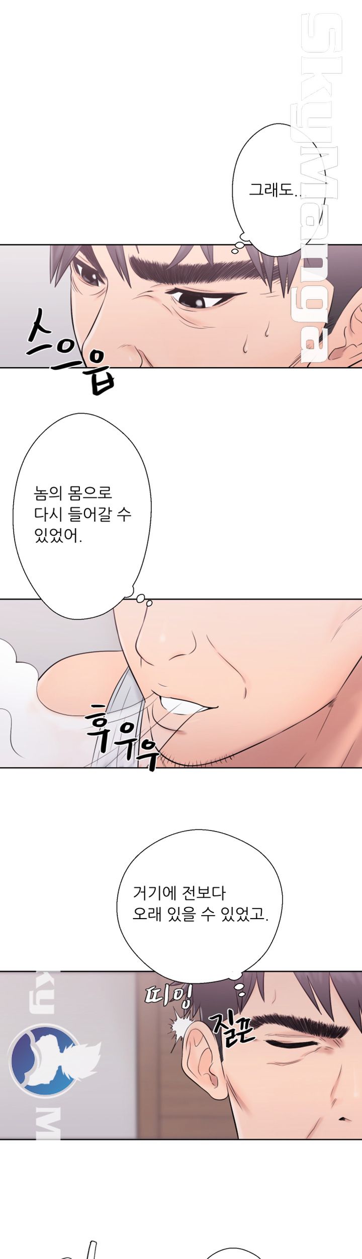 Youthful Raw Chapter 5 Page 1