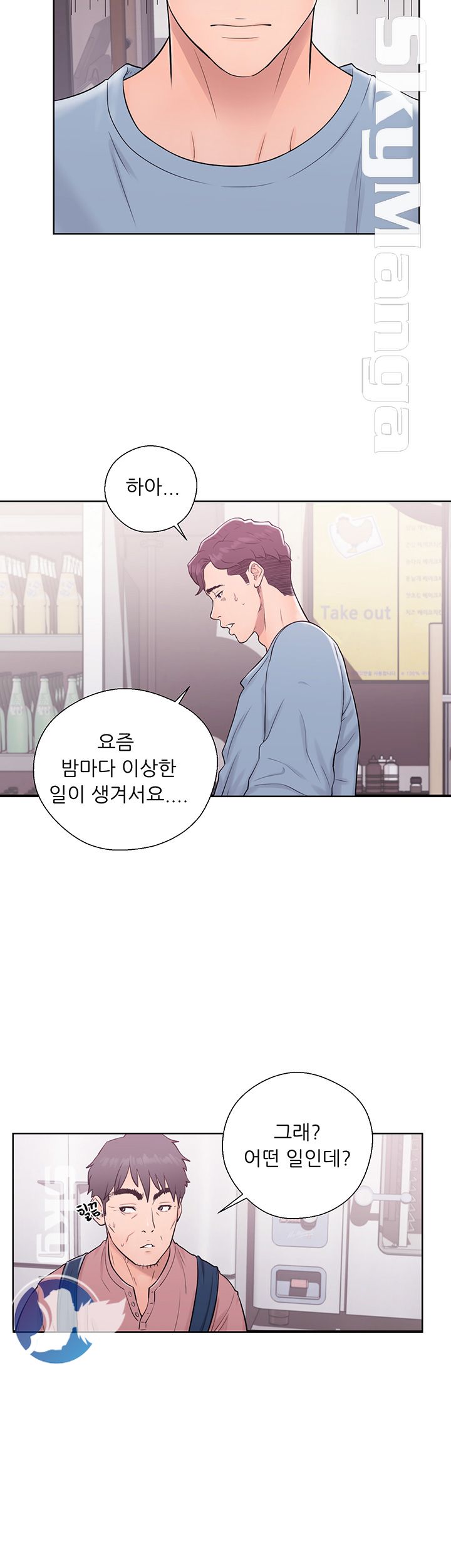 Youthful Raw Chapter 5 Page 12