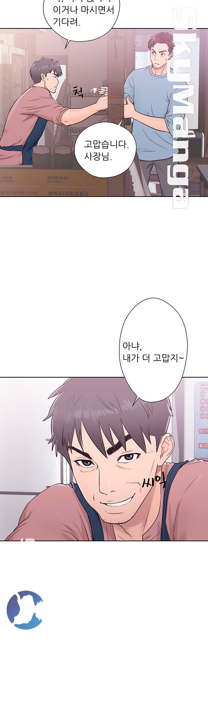 Youthful Raw Chapter 5 Page 14
