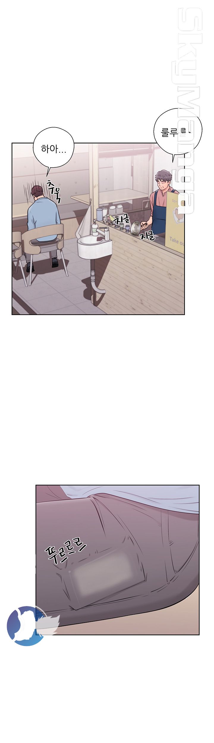 Youthful Raw Chapter 5 Page 15