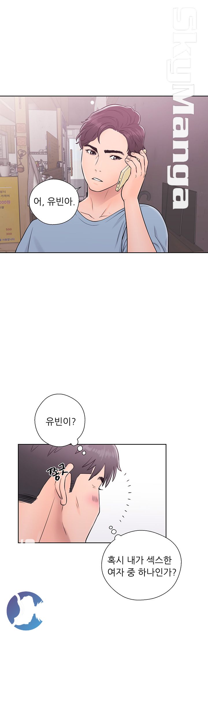 Youthful Raw Chapter 5 Page 16