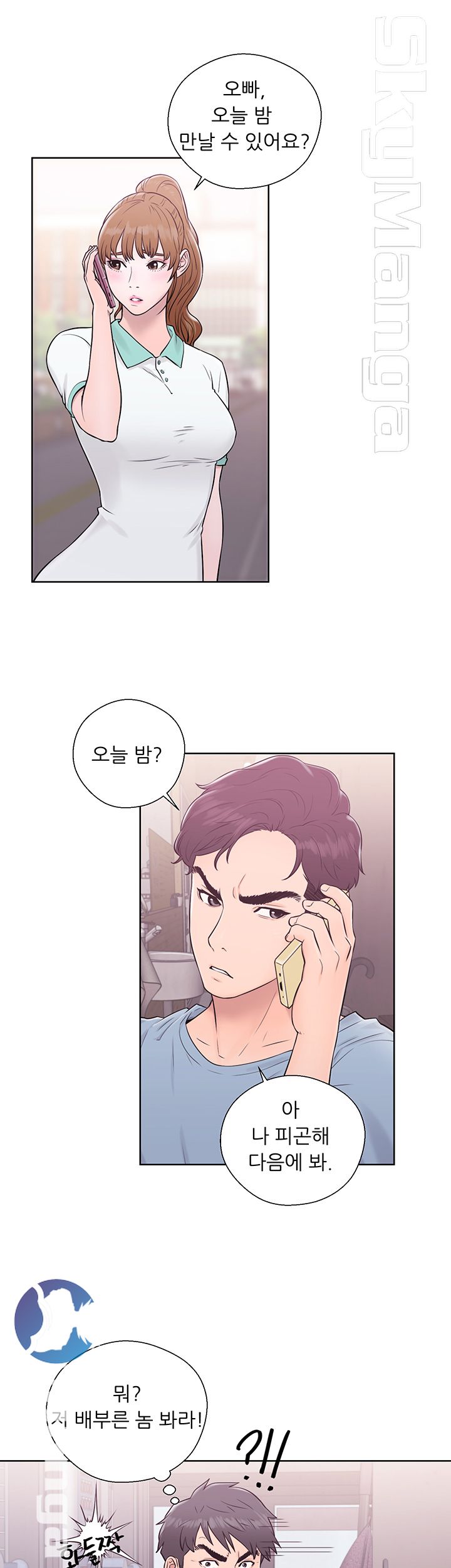 Youthful Raw Chapter 5 Page 17