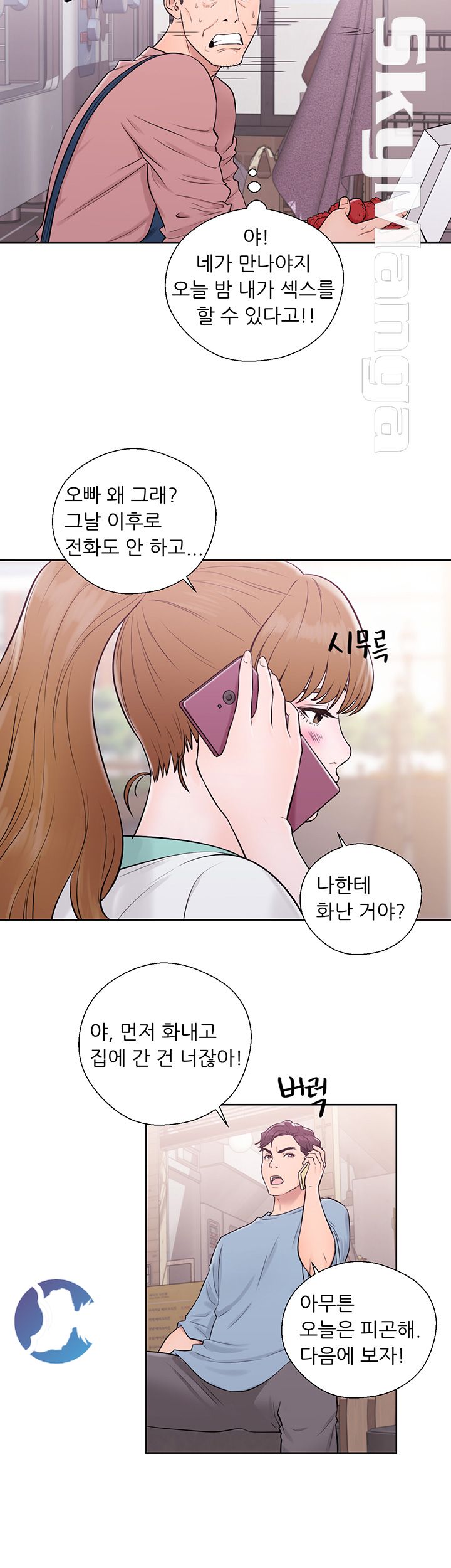Youthful Raw Chapter 5 Page 18