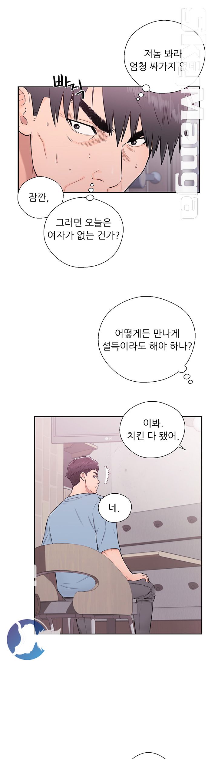 Youthful Raw Chapter 5 Page 19