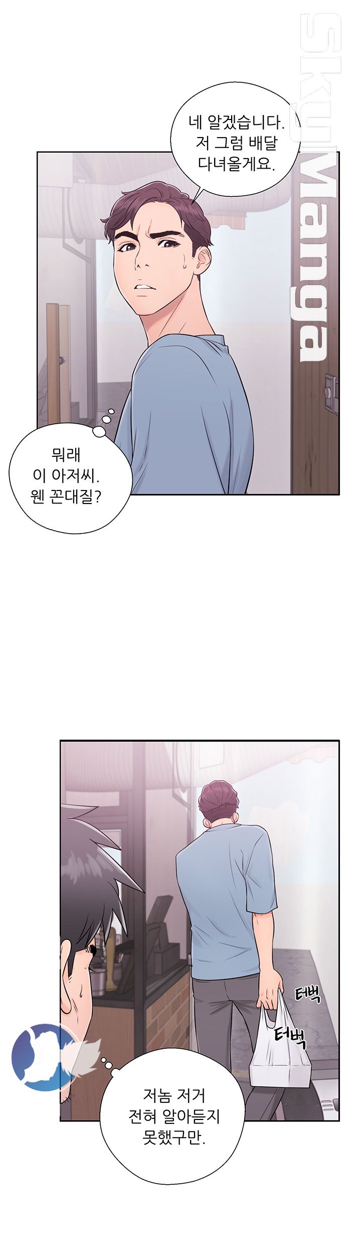 Youthful Raw Chapter 5 Page 22