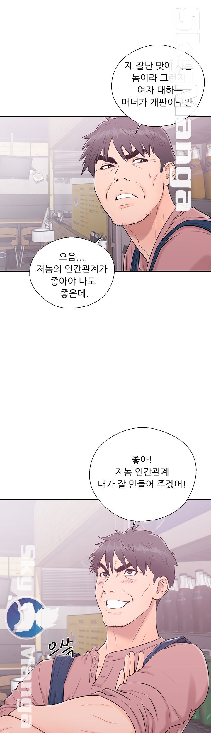 Youthful Raw Chapter 5 Page 23