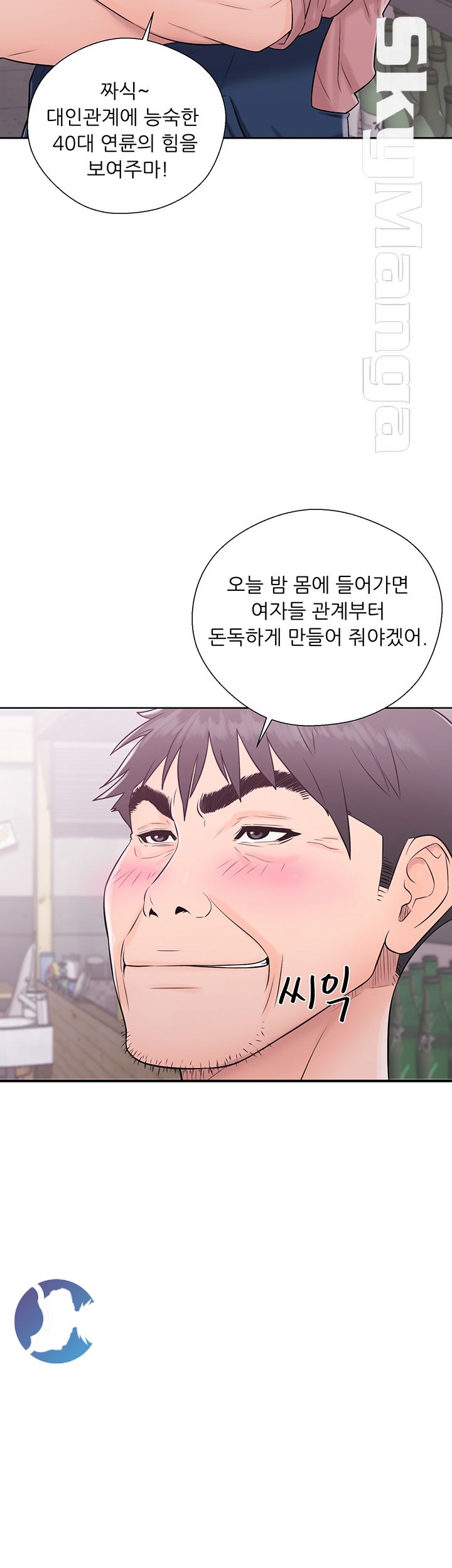 Youthful Raw Chapter 5 Page 24