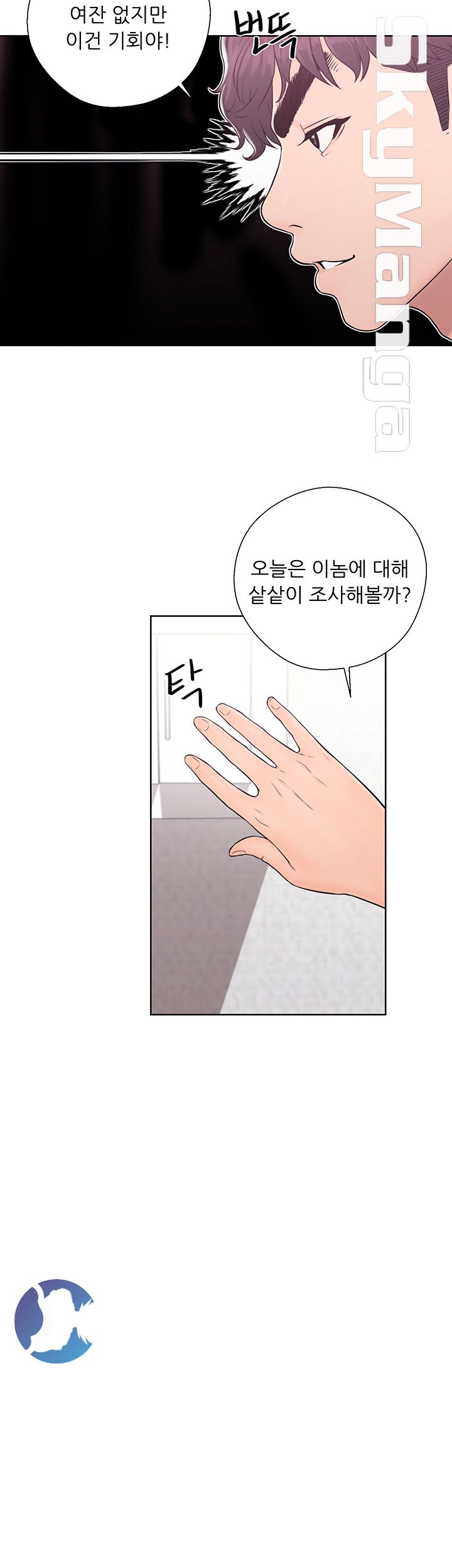 Youthful Raw Chapter 5 Page 30