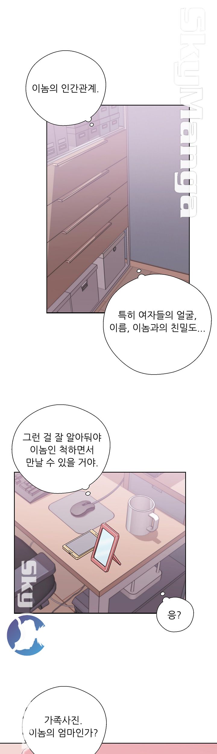 Youthful Raw Chapter 5 Page 31