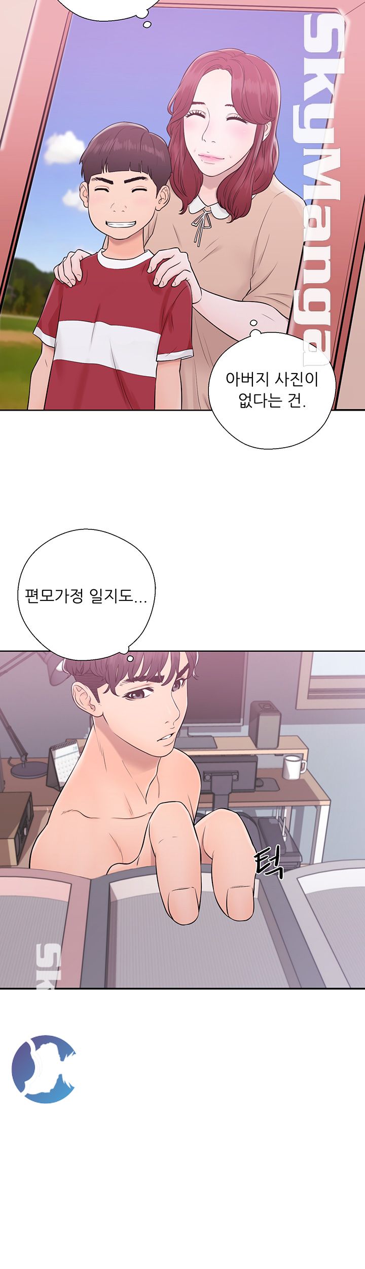 Youthful Raw Chapter 5 Page 32