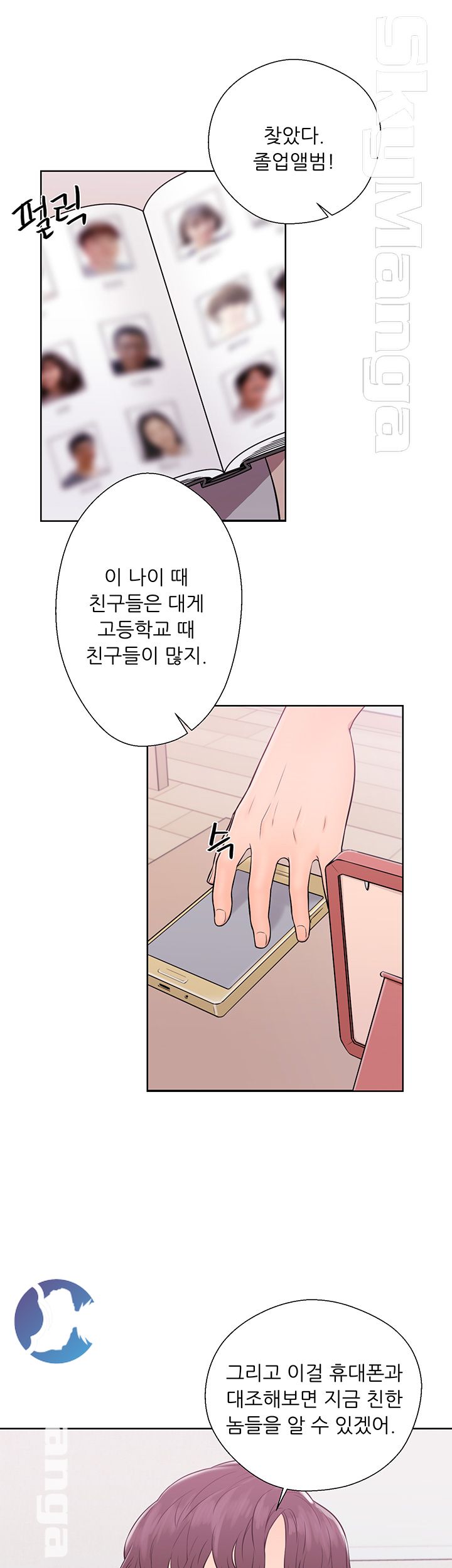 Youthful Raw Chapter 5 Page 33