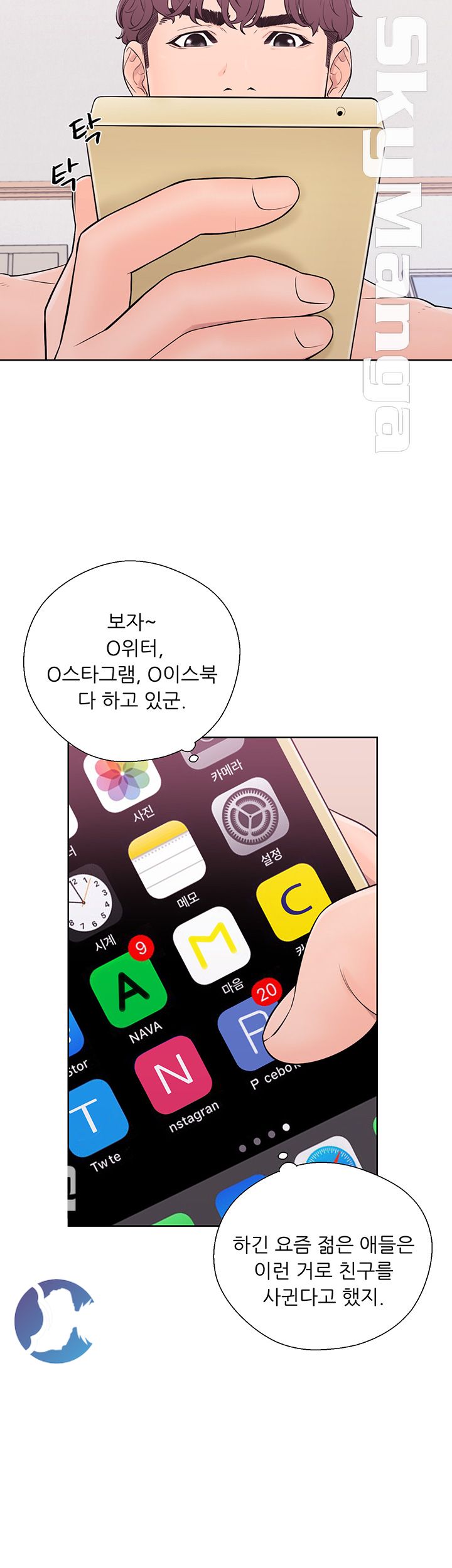 Youthful Raw Chapter 5 Page 34