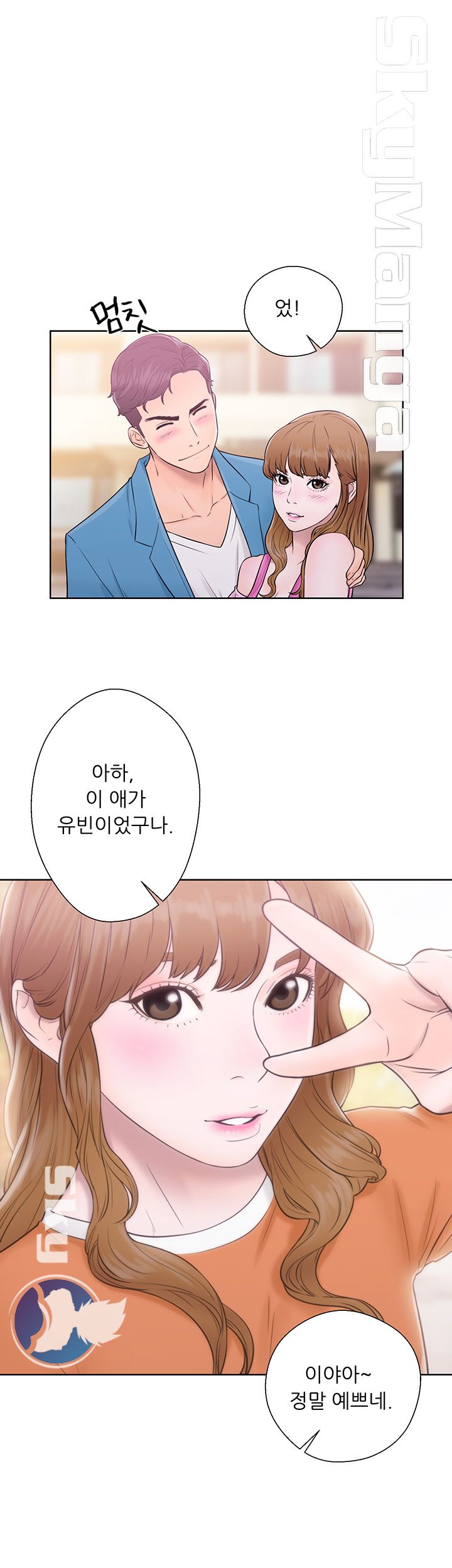 Youthful Raw Chapter 5 Page 36