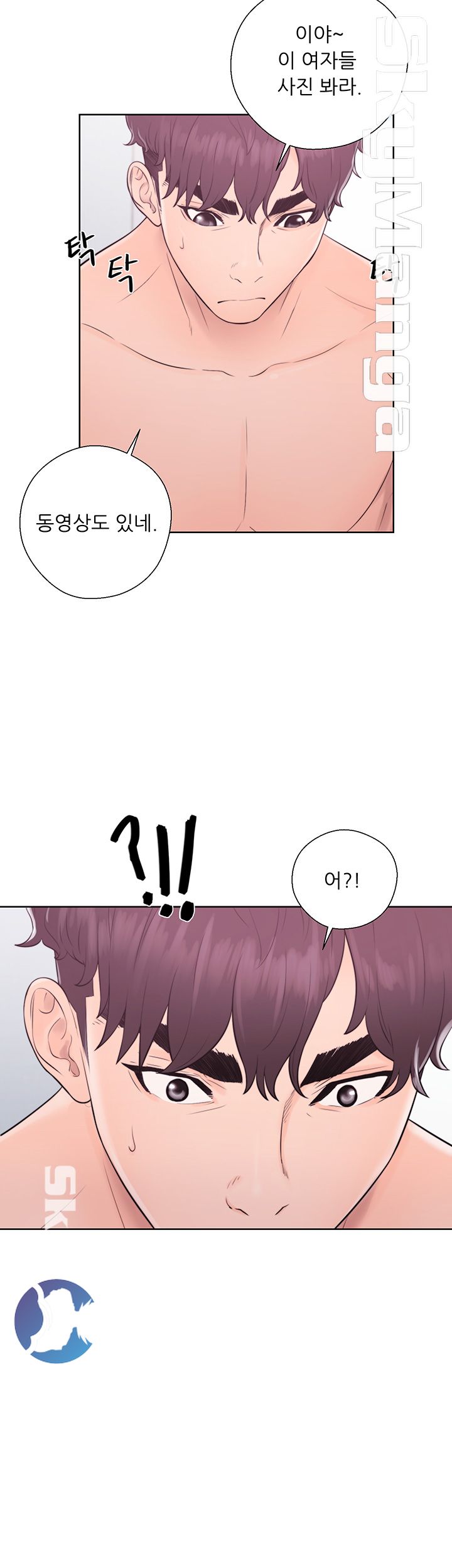 Youthful Raw Chapter 5 Page 40