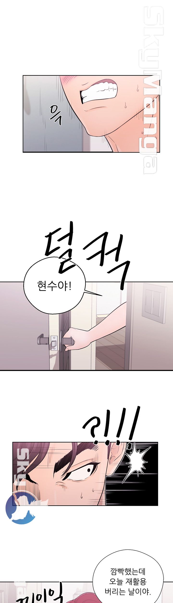 Youthful Raw Chapter 5 Page 47
