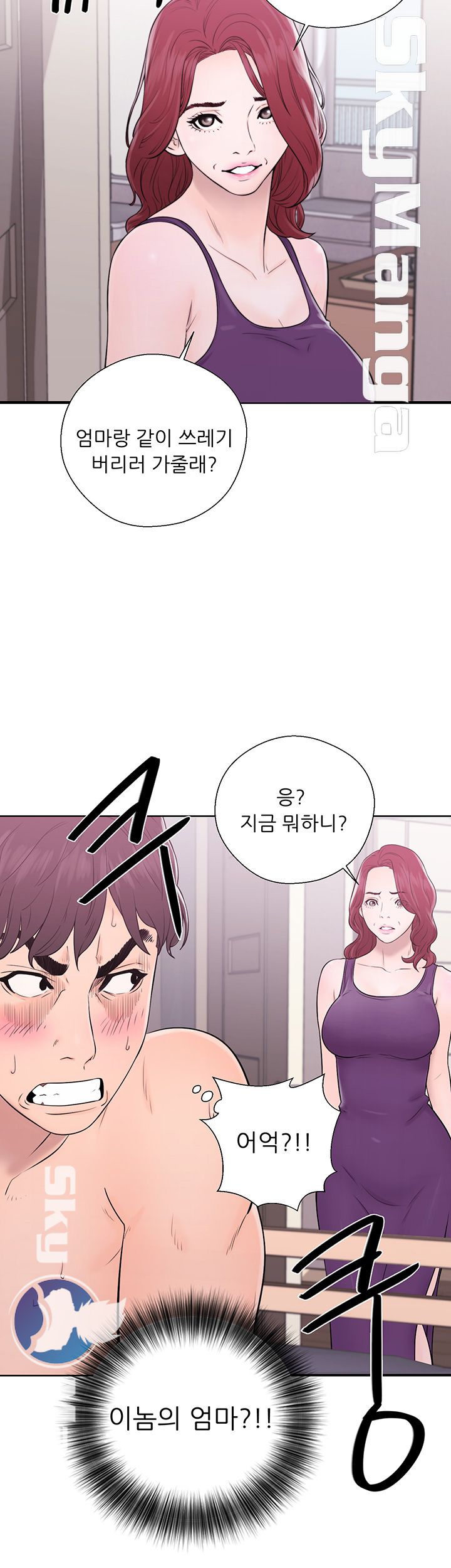Youthful Raw Chapter 5 Page 48