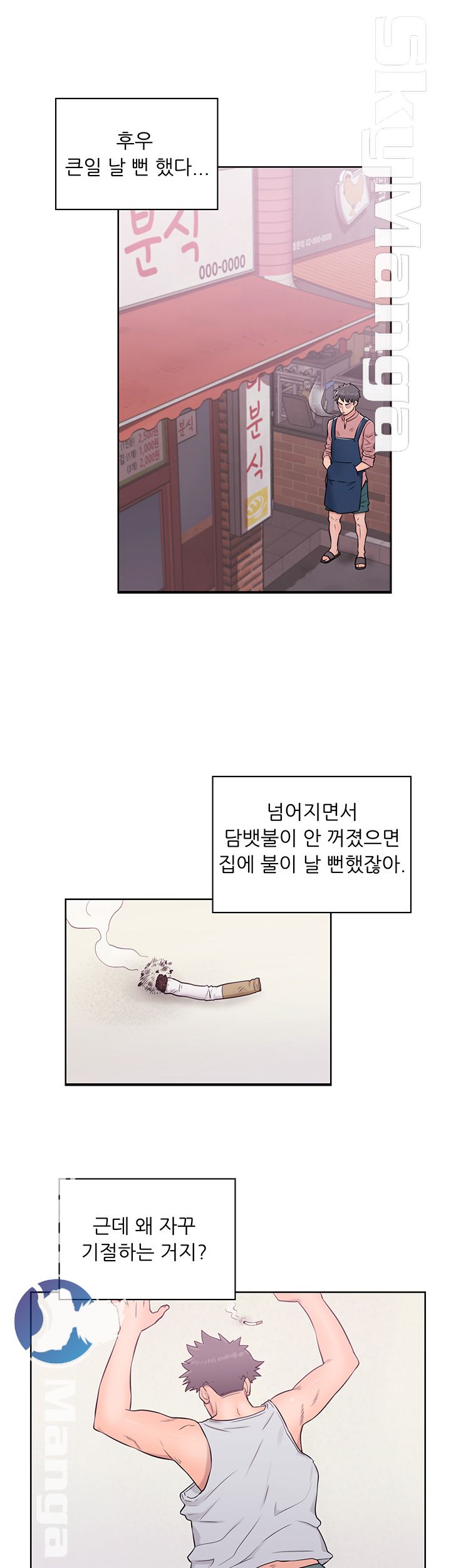 Youthful Raw Chapter 5 Page 5