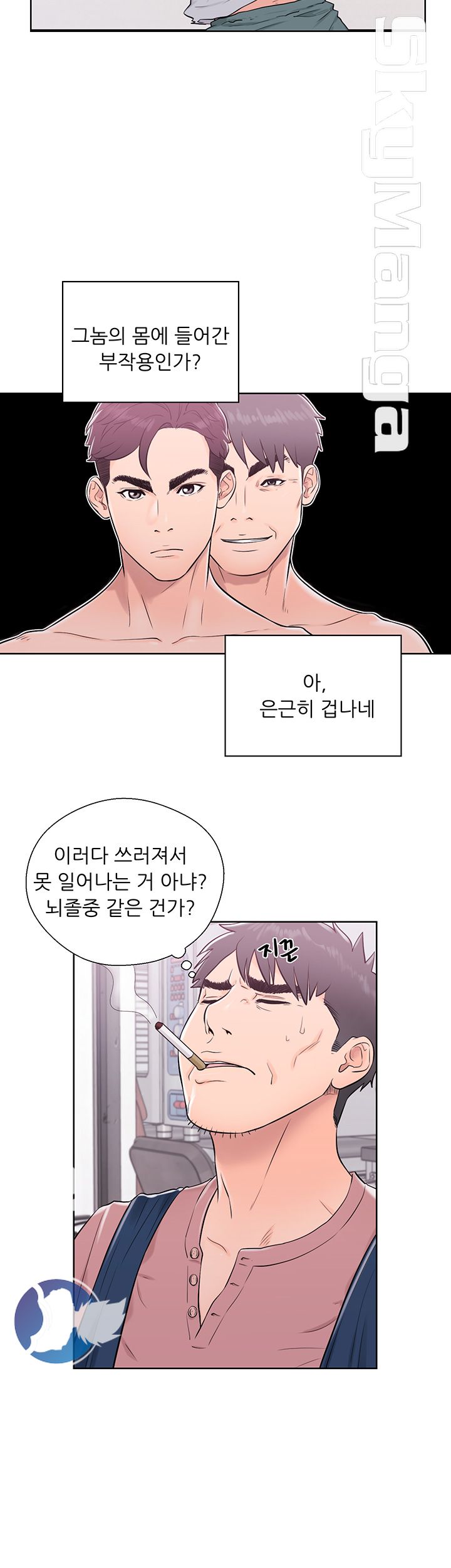Youthful Raw Chapter 5 Page 6