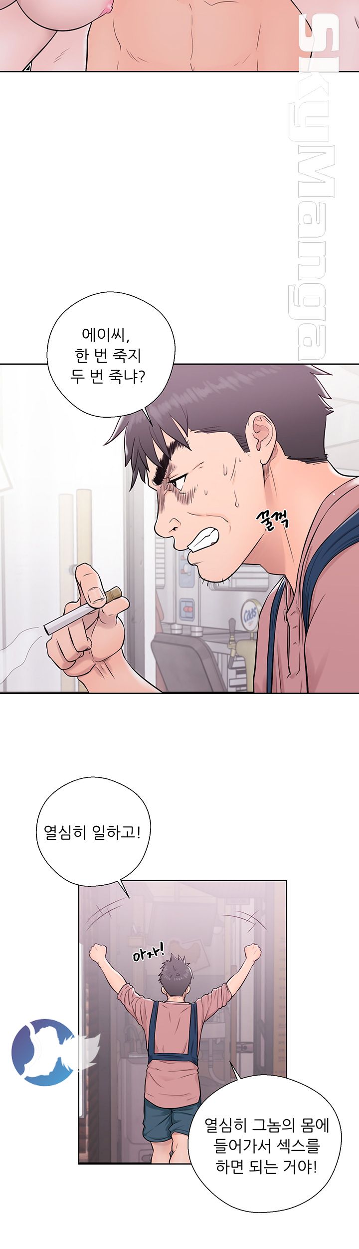 Youthful Raw Chapter 5 Page 8
