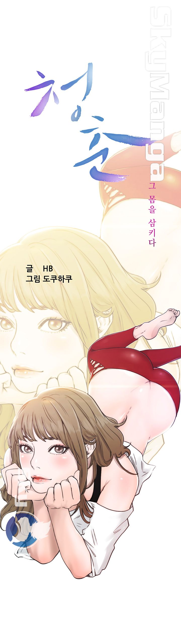 Youthful Raw Chapter 5 Page 9