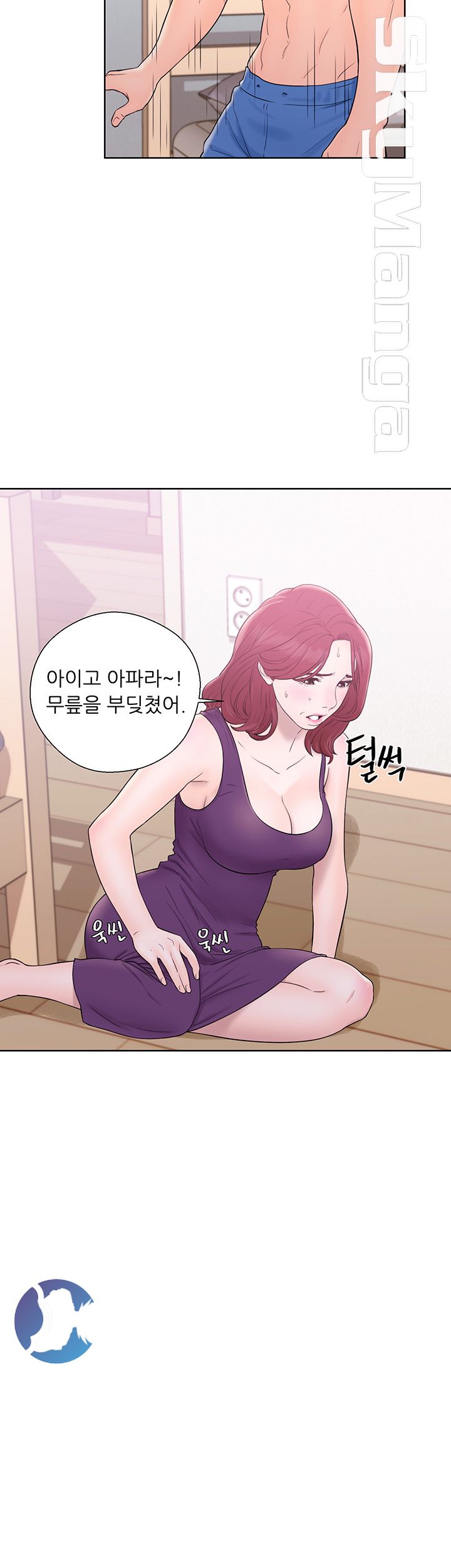 Youthful Raw Chapter 6 Page 10