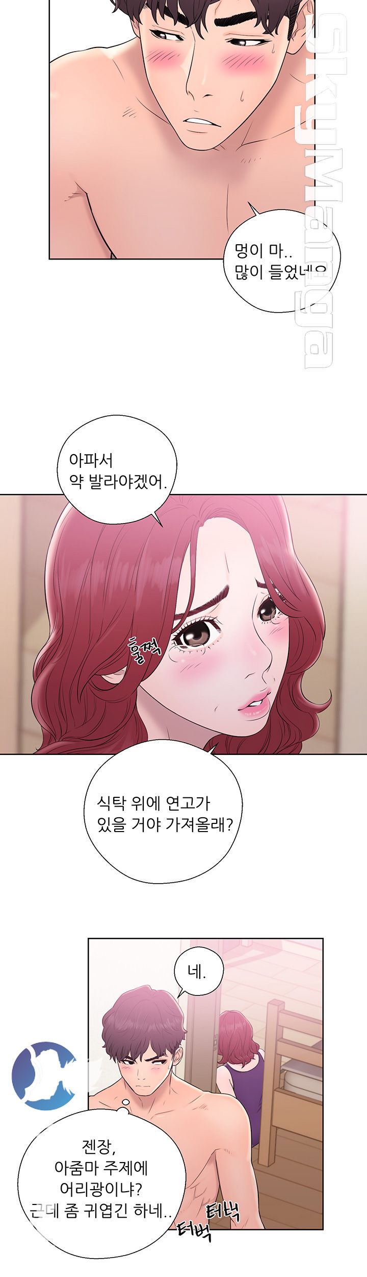 Youthful Raw Chapter 6 Page 12