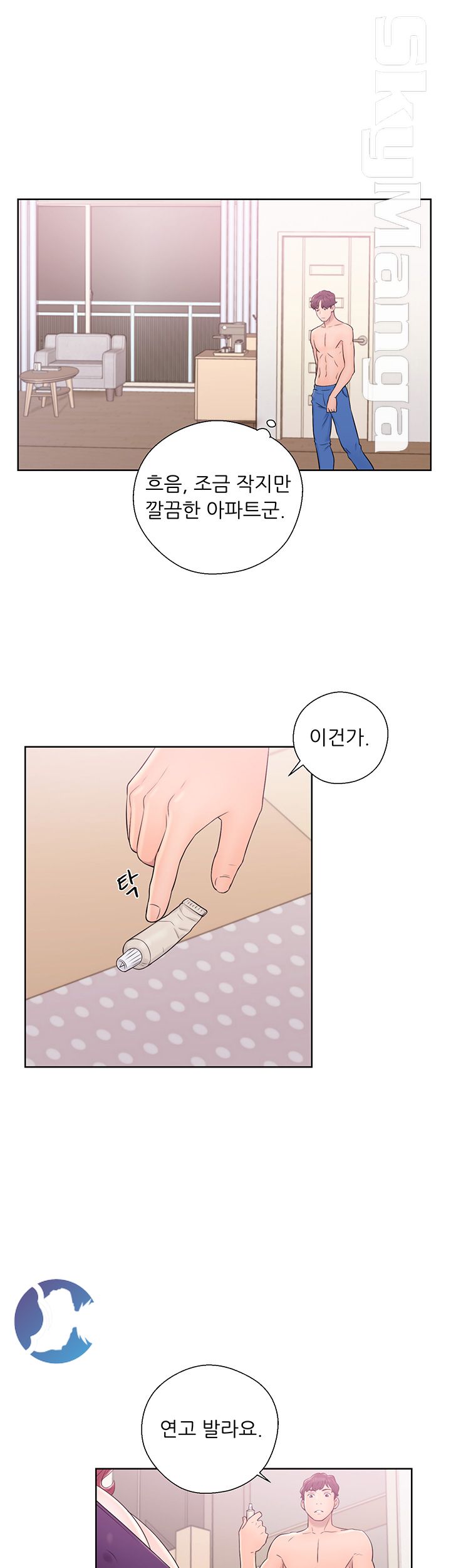 Youthful Raw Chapter 6 Page 13