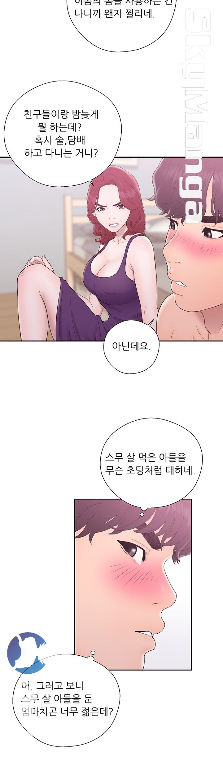 Youthful Raw Chapter 6 Page 16