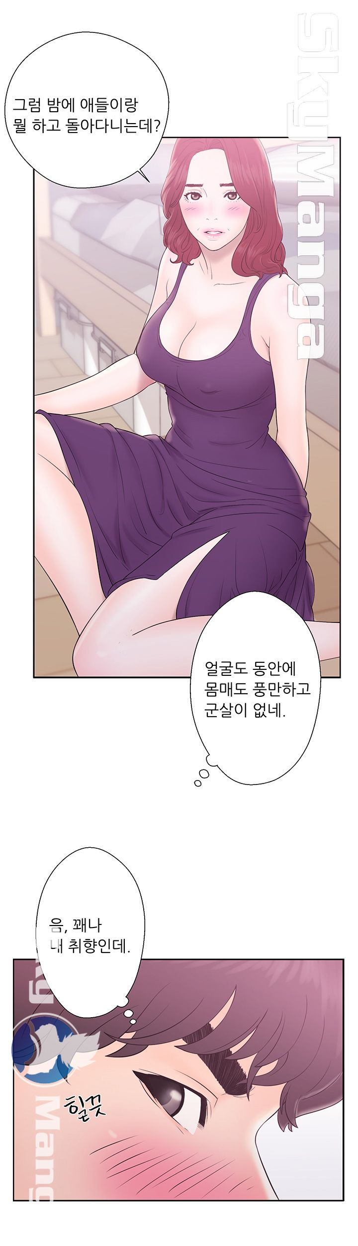 Youthful Raw Chapter 6 Page 17