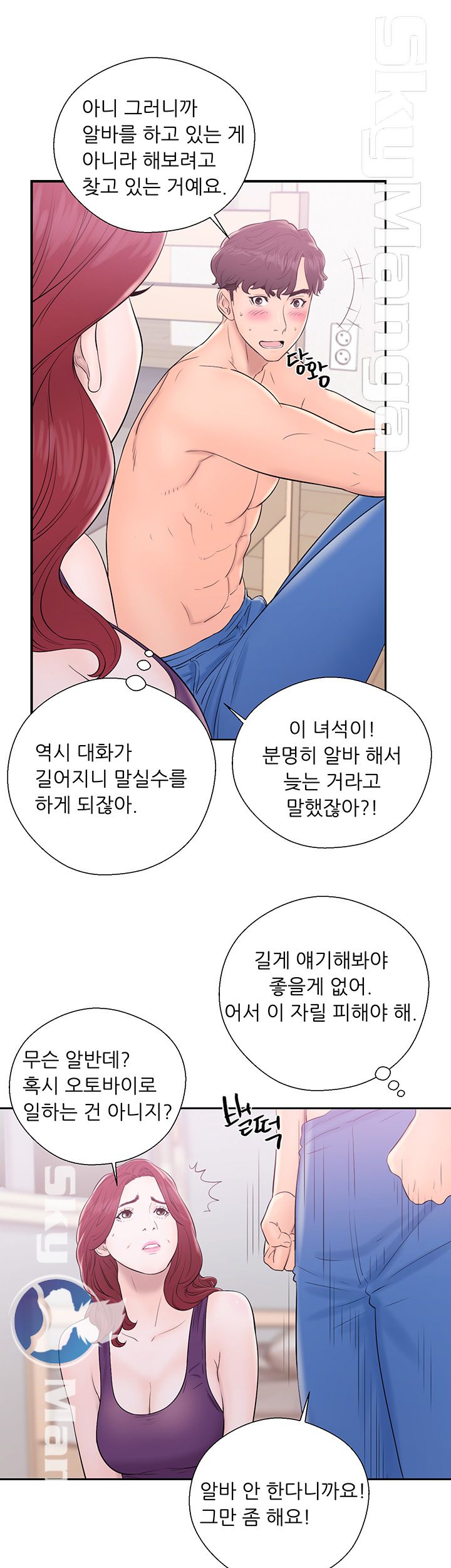 Youthful Raw Chapter 6 Page 19