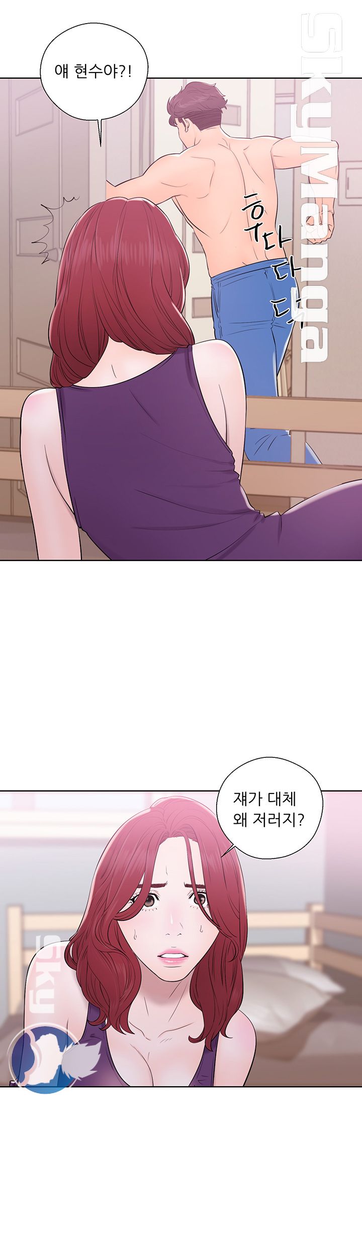 Youthful Raw Chapter 6 Page 24
