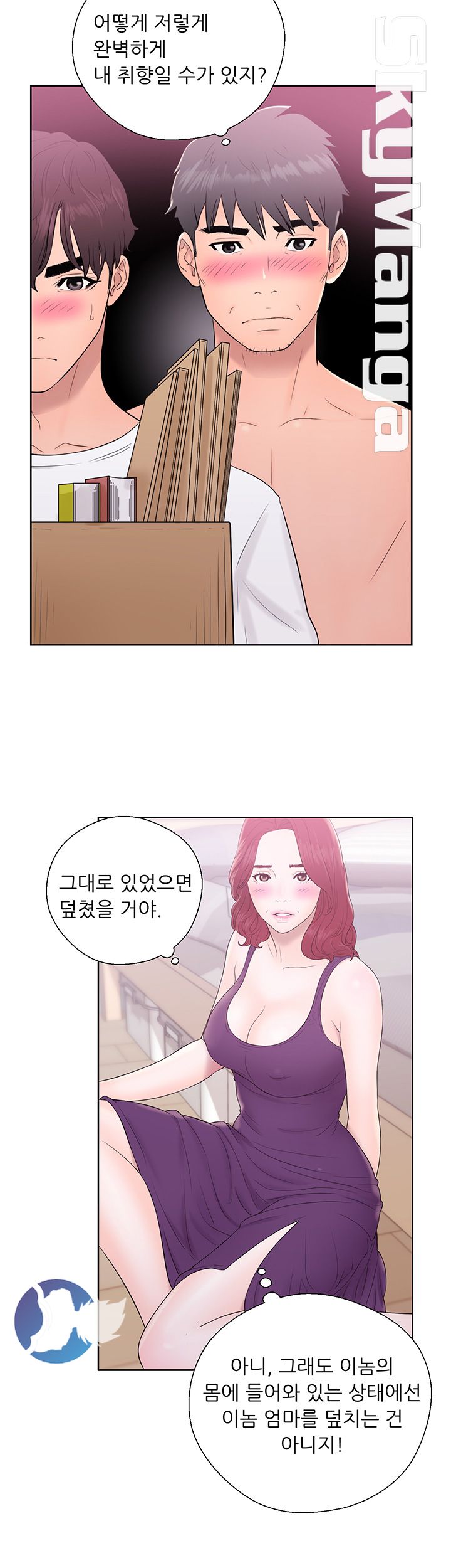 Youthful Raw Chapter 6 Page 26