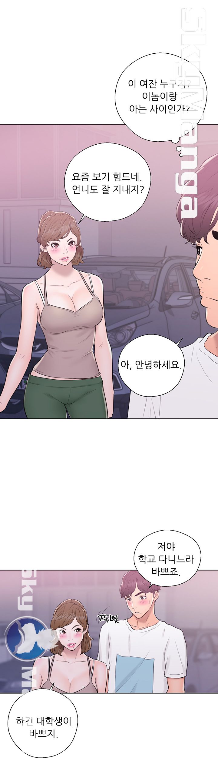 Youthful Raw Chapter 6 Page 29
