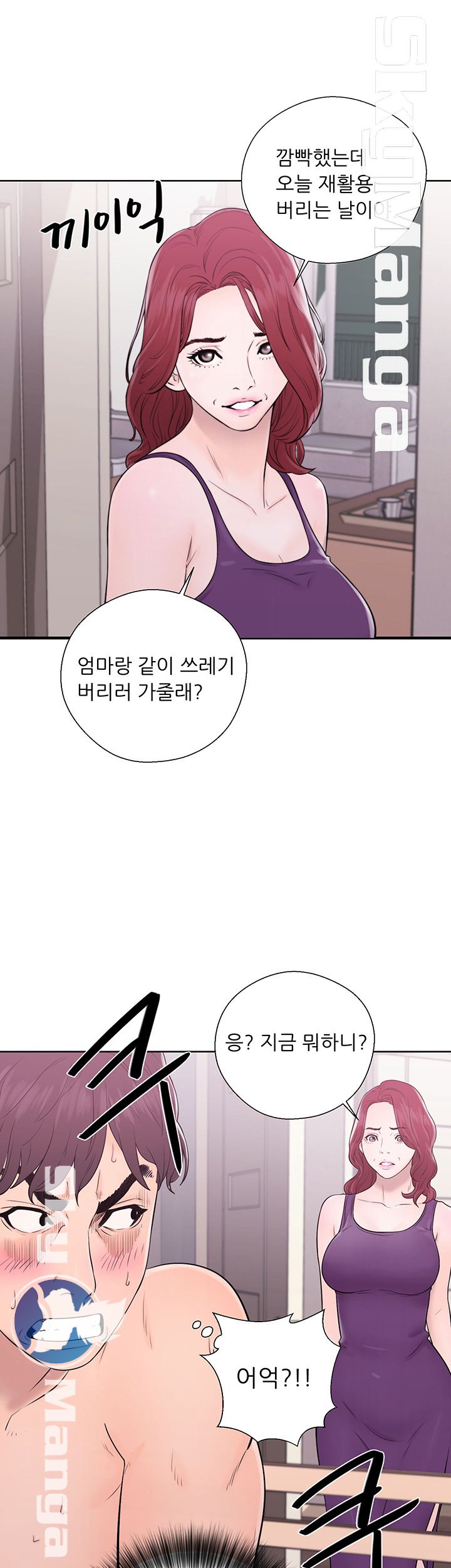 Youthful Raw Chapter 6 Page 3