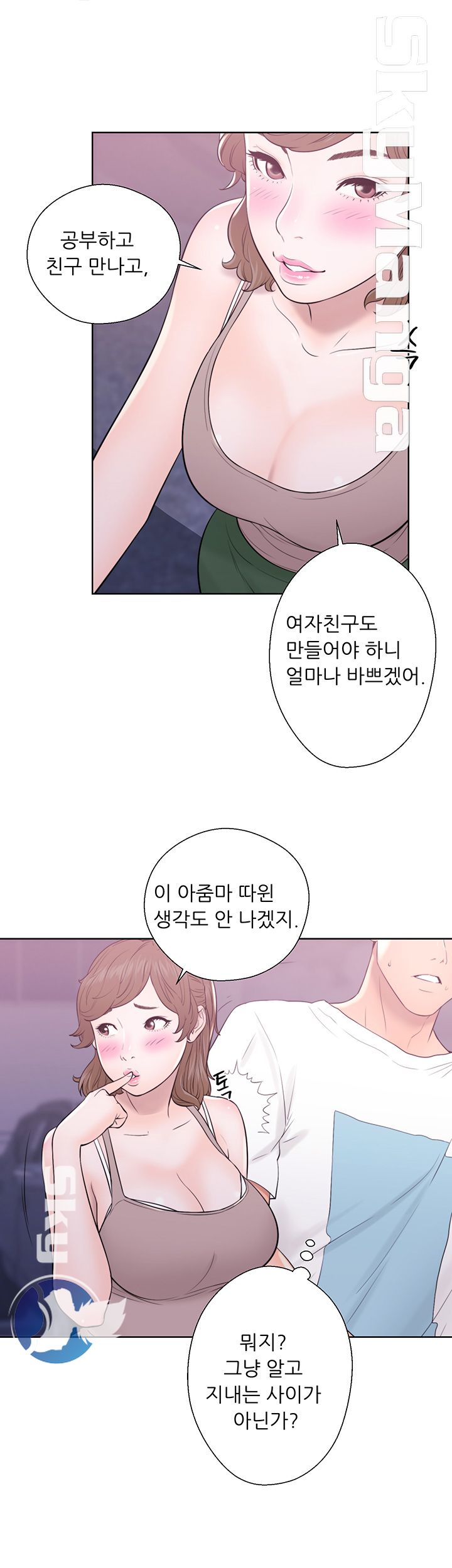 Youthful Raw Chapter 6 Page 30