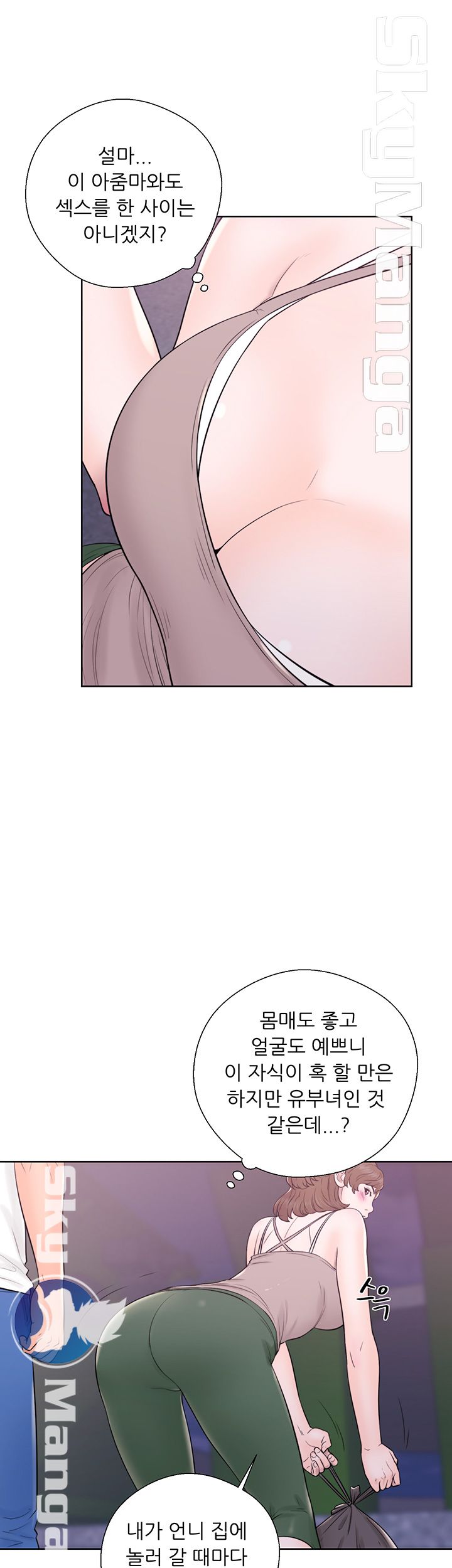 Youthful Raw Chapter 6 Page 31