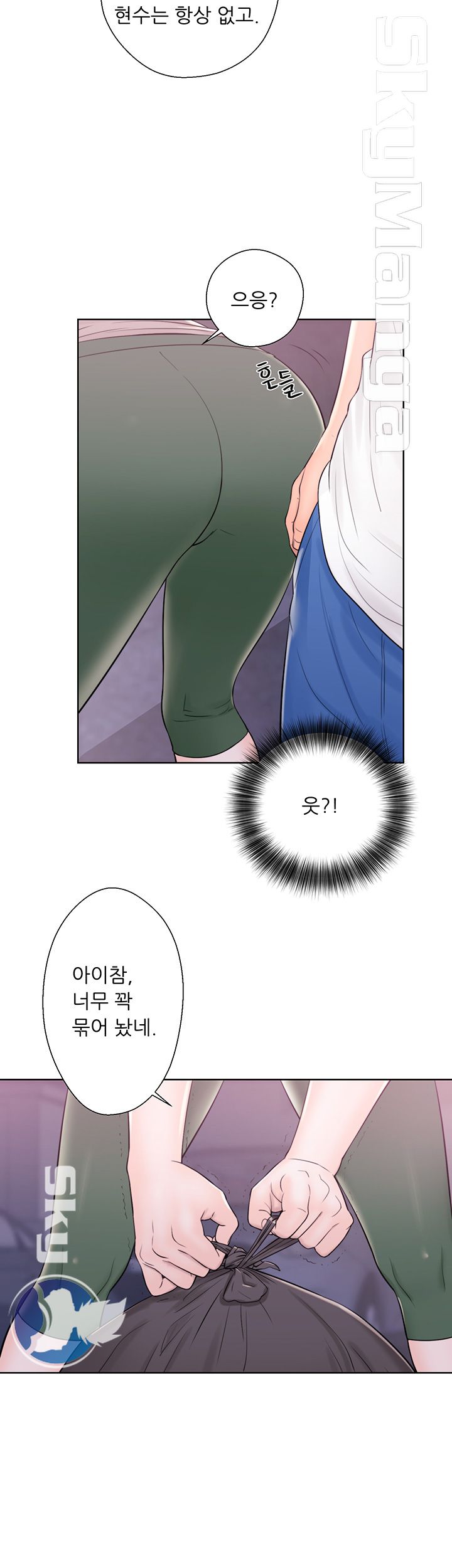 Youthful Raw Chapter 6 Page 32