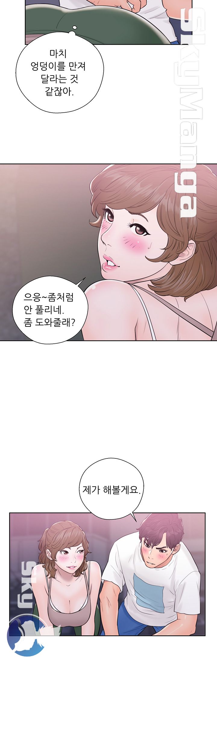 Youthful Raw Chapter 6 Page 34