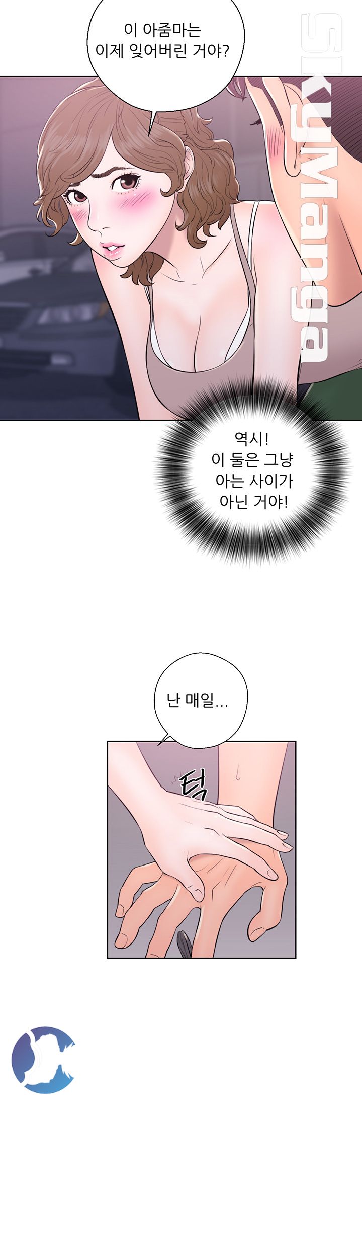 Youthful Raw Chapter 6 Page 36