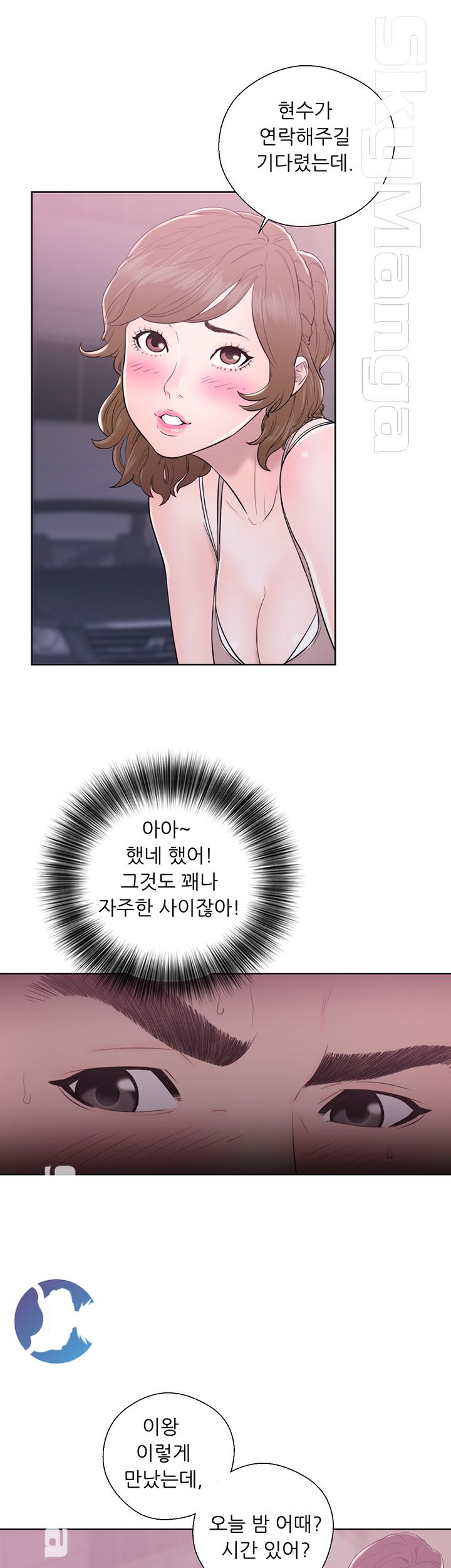 Youthful Raw Chapter 6 Page 37