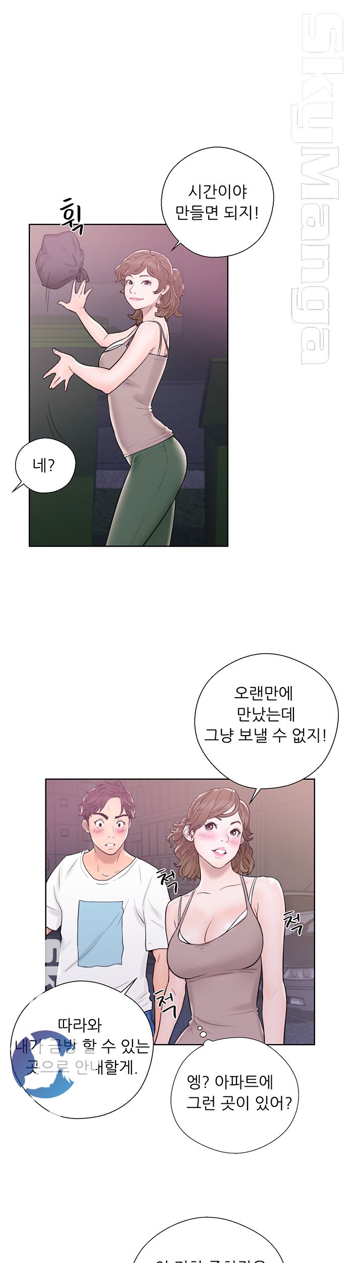 Youthful Raw Chapter 6 Page 39