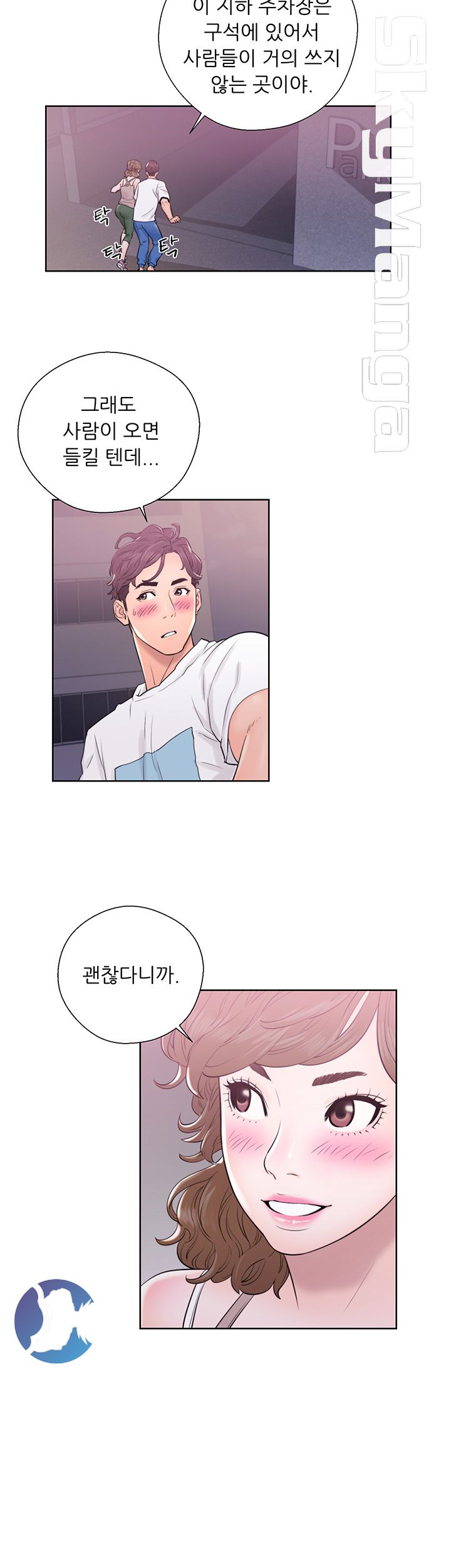 Youthful Raw Chapter 6 Page 40