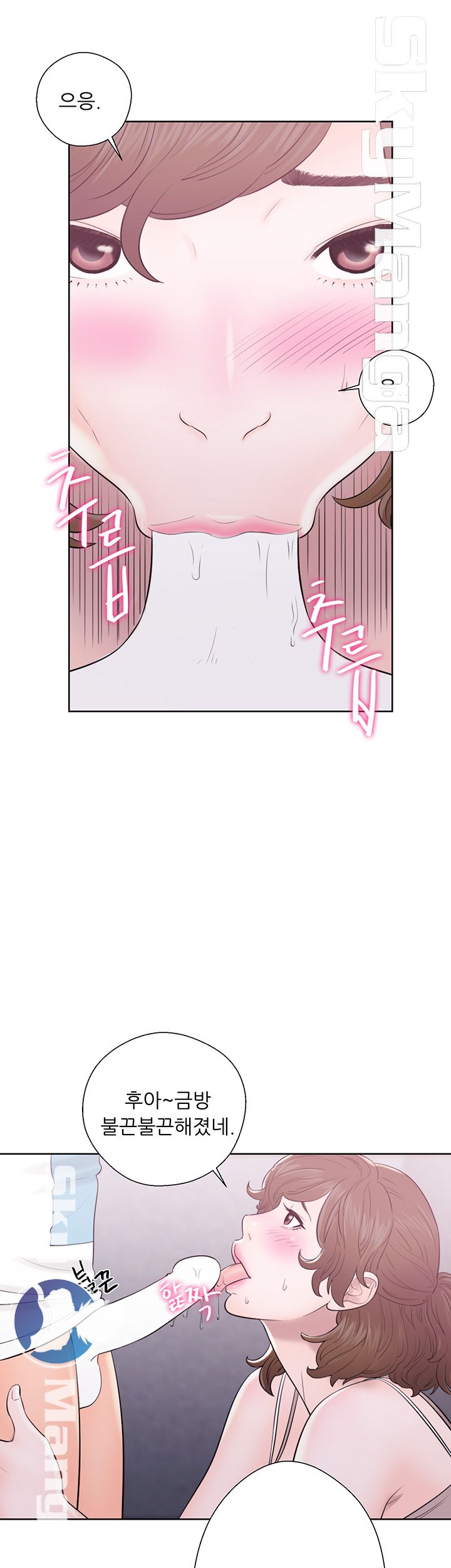 Youthful Raw Chapter 6 Page 43