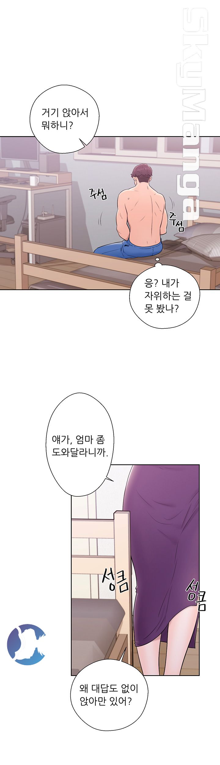 Youthful Raw Chapter 6 Page 8