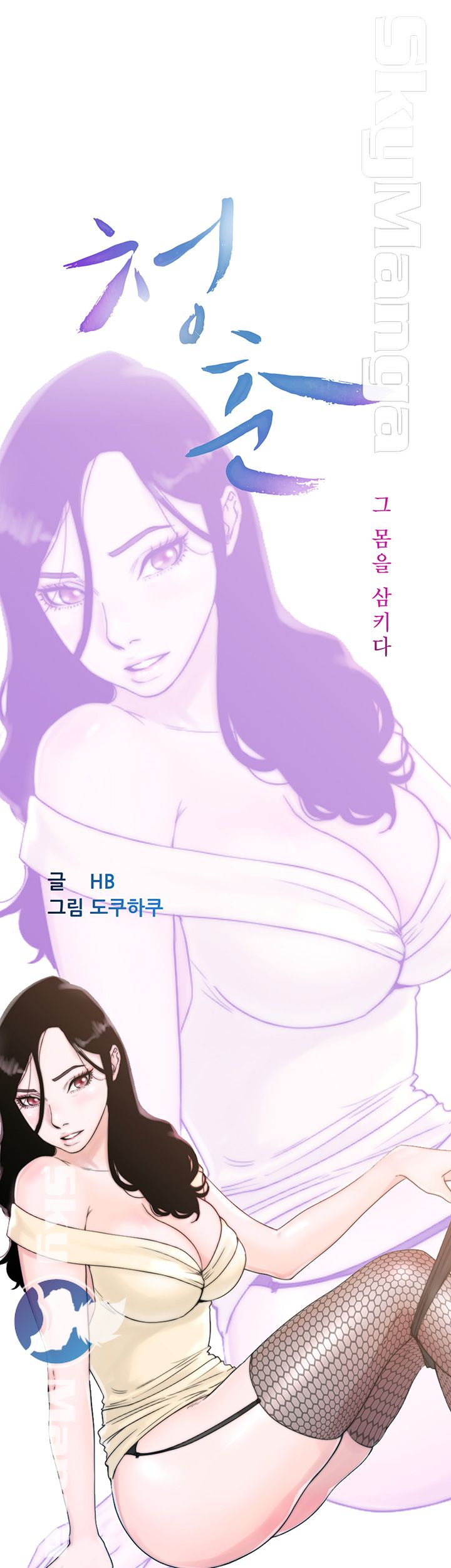 Youthful Raw Chapter 7 Page 10